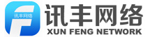 山東訊豐網(wǎng)絡(luò)